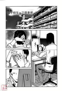 Page 5 of Datenshi no Houkago -ANGEL YARD- - preview thumbnail