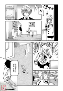 Page 51 of Datenshi no Houkago -ANGEL YARD- - preview thumbnail