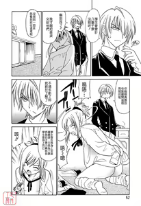 Page 52 of Datenshi no Houkago -ANGEL YARD- - preview thumbnail