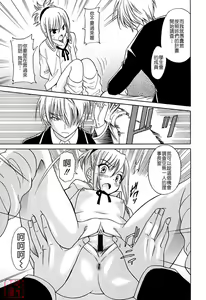 Page 53 of Datenshi no Houkago -ANGEL YARD- - preview thumbnail