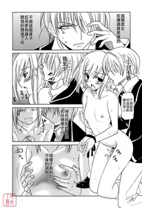 Page 56 of Datenshi no Houkago -ANGEL YARD- - preview thumbnail