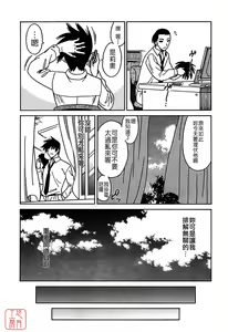 Page 6 of Datenshi no Houkago -ANGEL YARD- - preview thumbnail