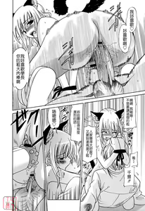 Page 62 of Datenshi no Houkago -ANGEL YARD- - preview thumbnail