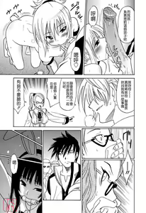 Page 65 of Datenshi no Houkago -ANGEL YARD- - preview thumbnail