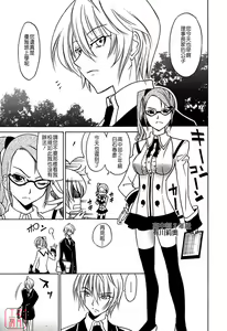 Page 7 of Datenshi no Houkago -ANGEL YARD- - preview thumbnail