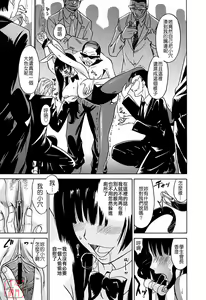Page 73 of Datenshi no Houkago -ANGEL YARD- - preview thumbnail