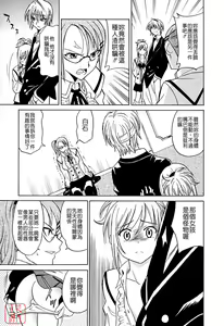Page 75 of Datenshi no Houkago -ANGEL YARD- - preview thumbnail