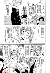 Page 77 of Datenshi no Houkago -ANGEL YARD- - preview thumbnail