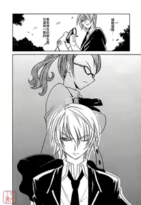 Page 8 of Datenshi no Houkago -ANGEL YARD- - preview thumbnail