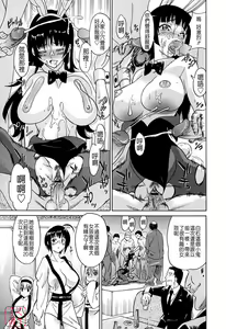 Page 81 of Datenshi no Houkago -ANGEL YARD- - preview thumbnail