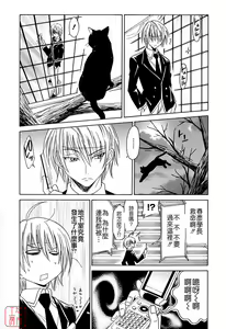 Page 87 of Datenshi no Houkago -ANGEL YARD- - preview thumbnail