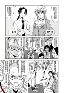 Page 89 of Datenshi no Houkago -ANGEL YARD- - preview thumbnail