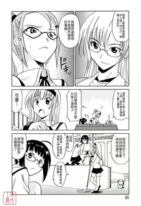 Page 90 of Datenshi no Houkago -ANGEL YARD- - preview thumbnail