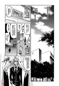 Page 9 of Datenshi no Houkago -ANGEL YARD- - preview thumbnail