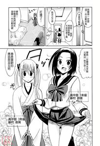 Page 91 of Datenshi no Houkago -ANGEL YARD- - preview thumbnail