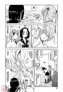 Page 92 of Datenshi no Houkago -ANGEL YARD- - preview thumbnail