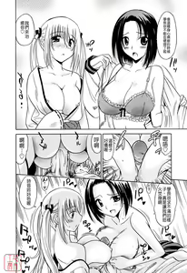 Page 94 of Datenshi no Houkago -ANGEL YARD- - preview thumbnail
