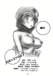 Page 20 of JOB STAR 7 - preview thumbnail