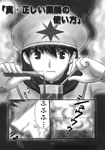 Page 3 of JOB STAR 7 - preview thumbnail