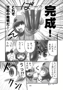 Page 4 of JOB STAR 7 - preview thumbnail