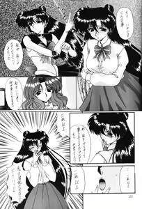 Page 24 of Rai-Kou - preview thumbnail