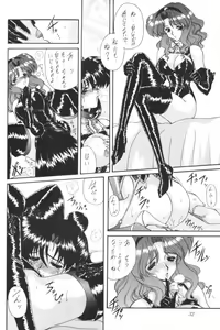 Page 33 of Rai-Kou - preview thumbnail