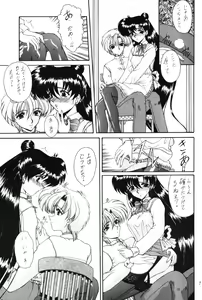 Page 8 of Rai-Kou - preview thumbnail