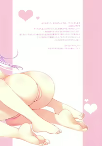 Page 18 of Boku niwa Imouto shika Inai (decensored) - preview thumbnail