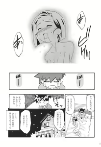Page 42 of Medaro Mode - preview thumbnail
