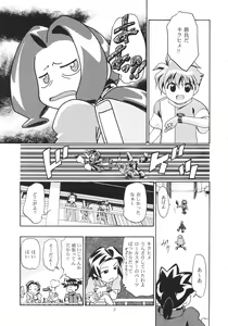 Page 6 of Medaro Mode - preview thumbnail