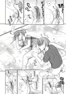 Page 7 of Ichimai Uwate A cut about - preview thumbnail