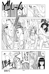 Page 15 of Seikimatsu Kyuuseishu Densetsu Na - preview thumbnail