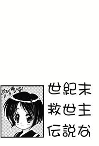 Page 31 of Seikimatsu Kyuuseishu Densetsu Na - preview thumbnail