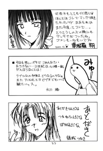 Page 36 of Seikimatsu Kyuuseishu Densetsu Na - preview thumbnail