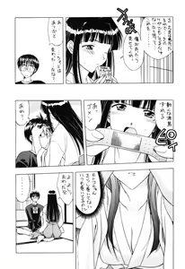 Page 6 of Seikimatsu Kyuuseishu Densetsu Na - preview thumbnail
