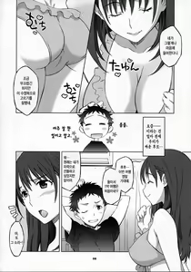 Page 7 of NeNe+ plus 2 - preview thumbnail