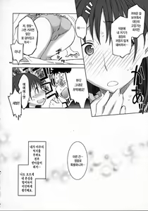 Page 9 of NeNe+ plus 2 - preview thumbnail