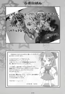 Page 22 of Otona no Lucky Pan - preview thumbnail