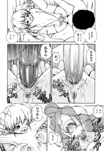 Page 101 of Gift - preview thumbnail