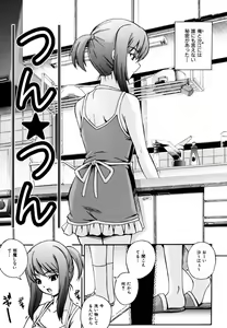 Page 134 of Gift - preview thumbnail