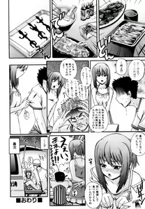 Page 155 of Gift - preview thumbnail