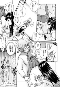 Page 18 of Gift - preview thumbnail