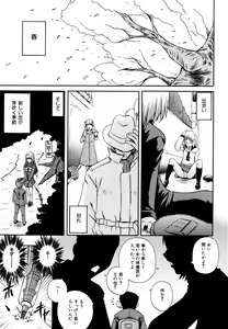 Page 90 of Gift - preview thumbnail