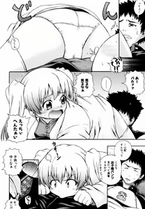 Page 95 of Gift - preview thumbnail