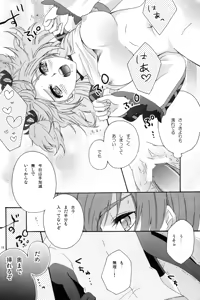 Page 17 of Motto Misete! - preview thumbnail