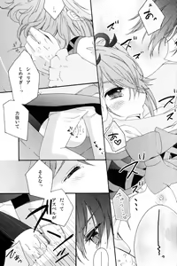 Page 18 of Motto Misete! - preview thumbnail