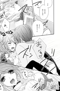 Page 21 of Motto Misete! - preview thumbnail
