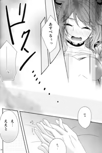Page 23 of Motto Misete! - preview thumbnail