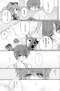 Page 24 of Motto Misete! - preview thumbnail