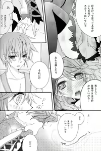 Page 25 of Motto Misete! - preview thumbnail